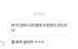 인스타 댓글 학폭 폭로자 입니다.  소속사측과의 연락