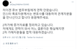 서수진 학교폭력 트위터 폭로자입니다.