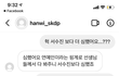 서신애 학폭 (서수진한테 뭐라할입장이 ㅋㅋㅋㅋㅋㅋ아닌데)