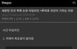 세븐틴 민규 학폭 논란 정리