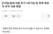 +밑에 내용 추가 +추가2) 츄 학폭 폭로자 주작 의혹 해명
