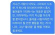 혹시라도 그 사람이 돌아올까, 사소한 것 하나에도 의미부여하고 있는 당신에게