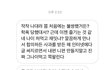 2차 가해자 고소 진행 하겠습니다.