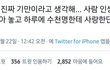이번 박혜수 학폭 논란 찐소름인게