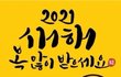 힘든. 시기모두 잘 이겨내고 삽니다..