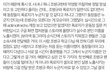 조병규 논란에 대해