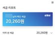 종합소득세 환급 못받으신분들