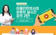 [경품 추첨 이벤트 추천] 가전제품 등 받아가세요