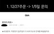 소비자 엿같이 대하는 쇼핑몰, 클로즈*립을 아시나요?