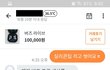 사진)당근마켓 맘충