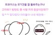 1화) 블링크의 현실