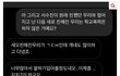 (아이들 수진) 새로운 제보에 대한 저의 입장