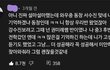 서수진 ㄹㅇ 개소름끼치네