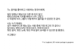 윈패 뷔가 정국한테 쓴 편지 절라 감동
