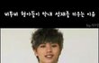 비투비 짤털 마려엉