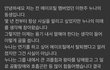 에이프릴 전 멤버 이현주 동생 폭로글 올라옴
