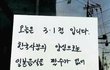 삼일절 일본불매 노재팬!