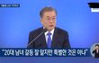 우리나라의 남녀갈등
