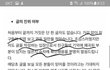 민규 죽빵 2차 글 중인지 어딘지 아무튼