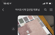 어서오시게 프랜차이즈 가구납품 담당자입니다.