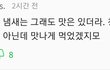 에이프릴 현주 모욕하는새끼