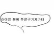 나 이제 고1인데 아무나 나 좀 도와주라