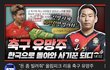 축구선수 사기