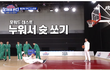 뭉쏜 누워서 자유투?