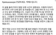 박혜수 입장문인데 무슨 일이야 이게