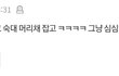 숙대이대 이런말좀 쓰지말자 양심이 있다면 말이지