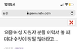 숙대 등 여대생들 필독!!(필수정보)