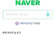 네이버 로고 근황
