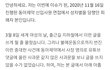 동아제약 성차별 면접 피해자입니다.jpg