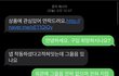 중고나라에서 만난 역대급 진상..