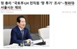 민주당은 정의롭고 공정함