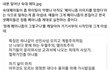 이 발언한게 숙대생이 맞음?