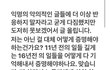 조병규 본인인스타에 해명함