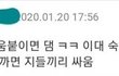 판남이 여대생들한테 참교육좀할게