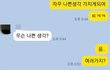+)남친집에 몰카달고싶어