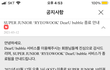 슈퍼주니어 려욱 버블 서비스 종료