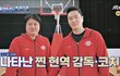 문경은 전희철까지? 뭉쏜이 점점 농구대잔치 되어간다~