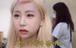조두팔 이 화장 개어울리는데 이런건 뭔 톤이냐