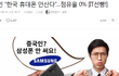 한국 휴대폰 점유율 0%인 유일한 국가