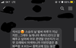 여중 교사인 남자친구와 졸업한 학생의 카톡 봐주세요.