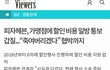 피자헤븐 본사에서 "죽여버린다" 협박!!