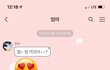 울 엄마 기본 임티에서 드뎌 벗어남 ㅋㅋ
