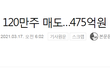 요즘 쪽빠리 검은외들 쿠팡 홍보 질려