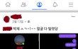 +지보다 한참 나이 어린 나한테 앵기던 남자 참교육 간닼(추가함!)