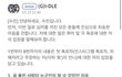 수진 입장문 떴다