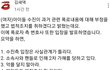 수진폭로자분 공포를 느끼셨다고